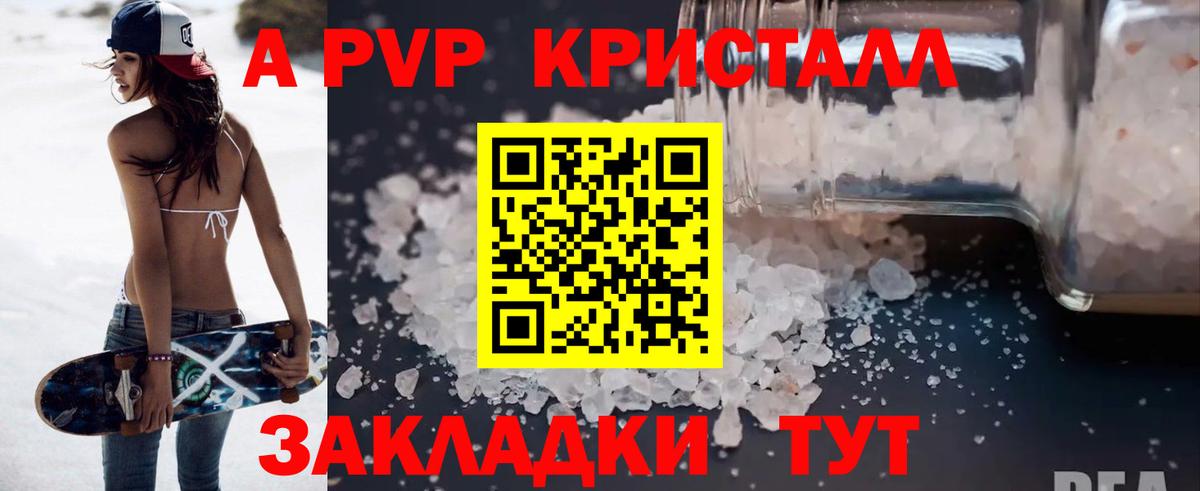 Alfa_PVP  Alpha-PVP Crystall  Alfa_PVP мука  Вход с VPN  Сергиев Посад 