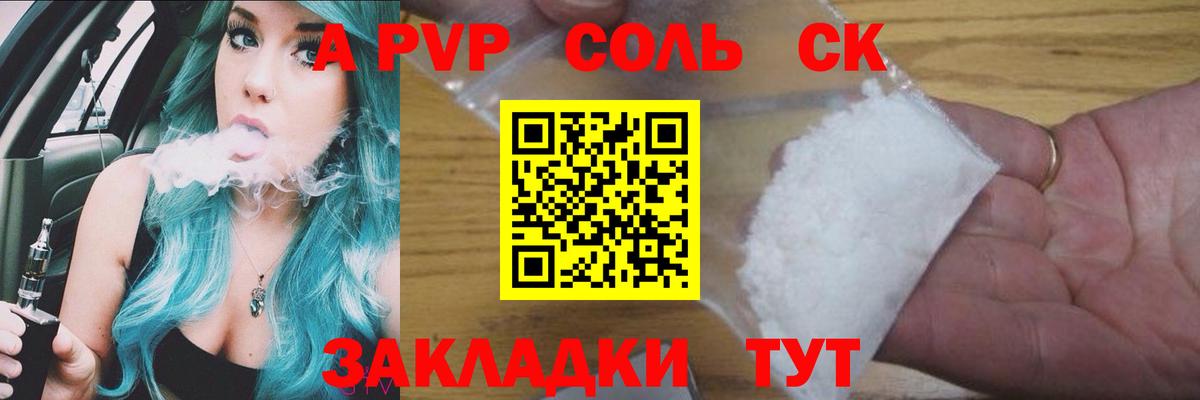 Alfa_PVP СК Сергиев Посад