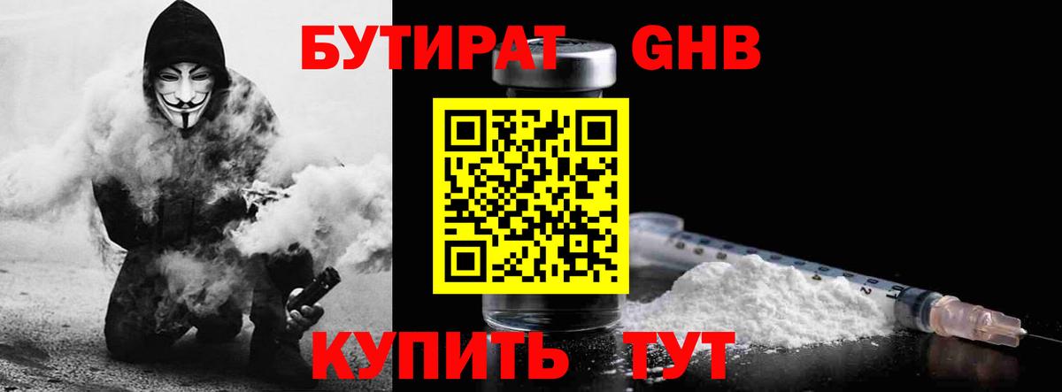 БУТИРАТ буратино  Вход с VPN  БУТИРАТ  Сергиев Посад 