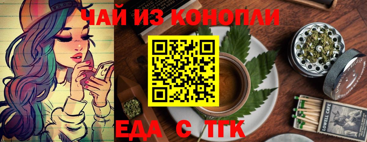 Сергиев Посад  Canna-Cookies конопля  Вход с VPN 