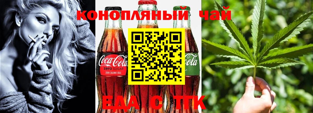 Cannafood конопля Сергиев Посад