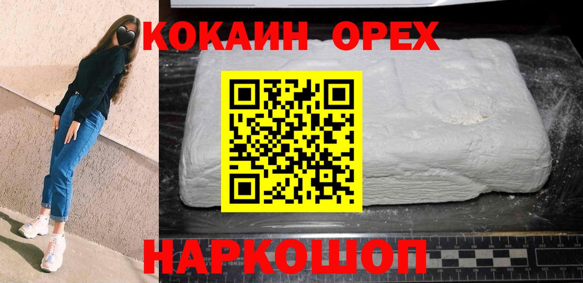 Cocaine Эквадор  Вход с VPN  Сергиев Посад 