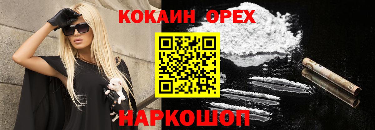 COCAIN 98% Сергиев Посад