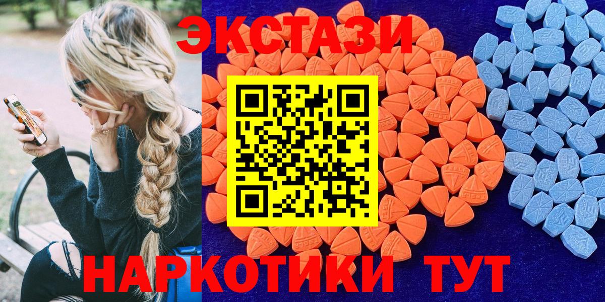 ЭКСТАЗИ  даркнет сайт  Экстази диски  Сергиев Посад  Ecstasy DUBAI  Вход с VPN 