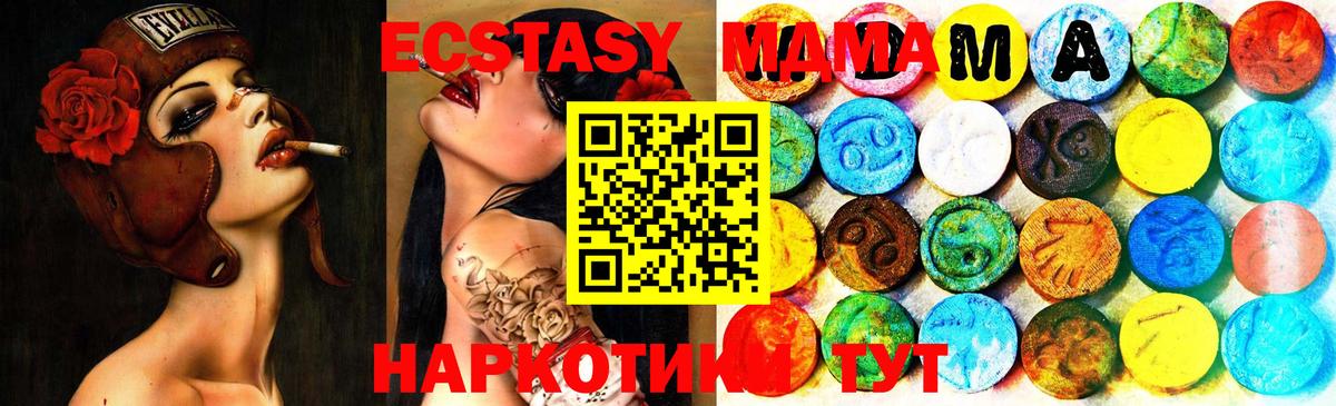 Ecstasy диски Сергиев Посад