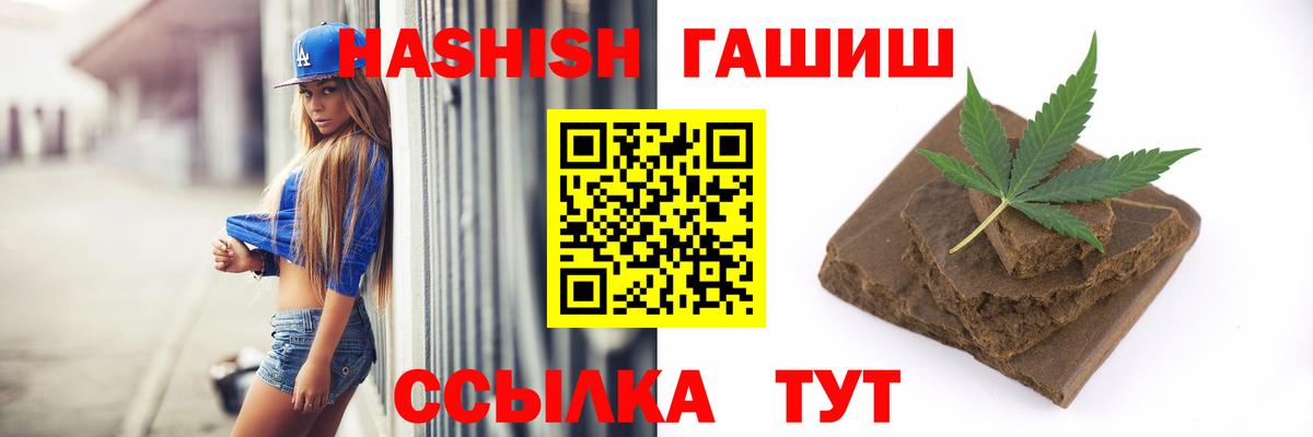 Гашиш Ice-O-Lator  Вход с VPN  Сергиев Посад  Гашиш гарик 