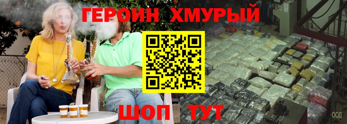 Сергиев Посад  ГЕРОИН Heroin  Вход с VPN 