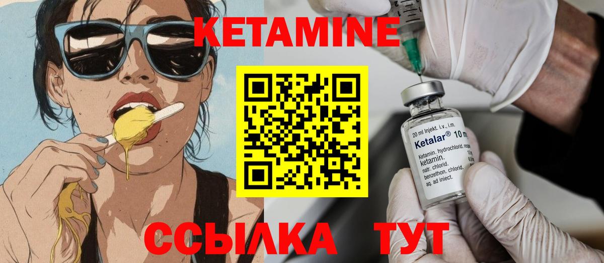 Кетамин VHQ  Кетамин VHQ  Вход с VPN  мега зеркало  Сергиев Посад 