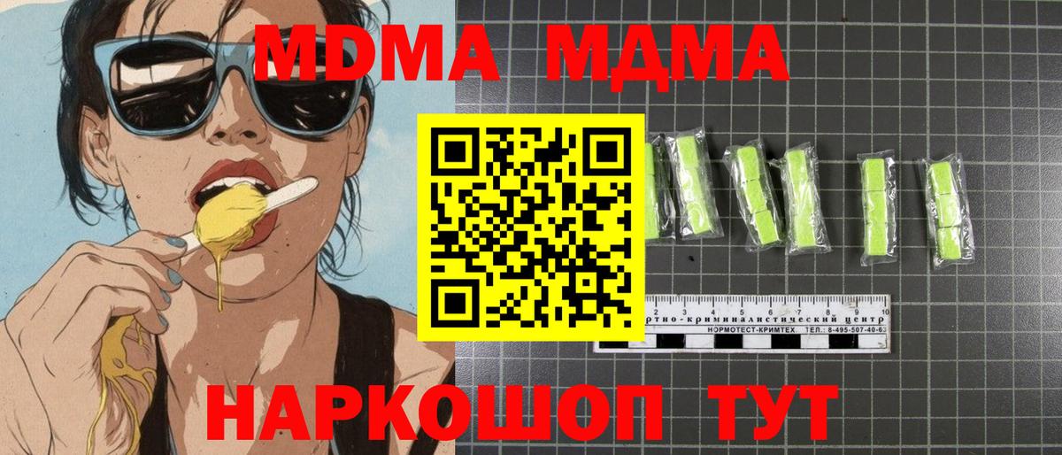 МДМА crystal  МДМА  Сергиев Посад  МДМА VHQ  Вход с VPN 