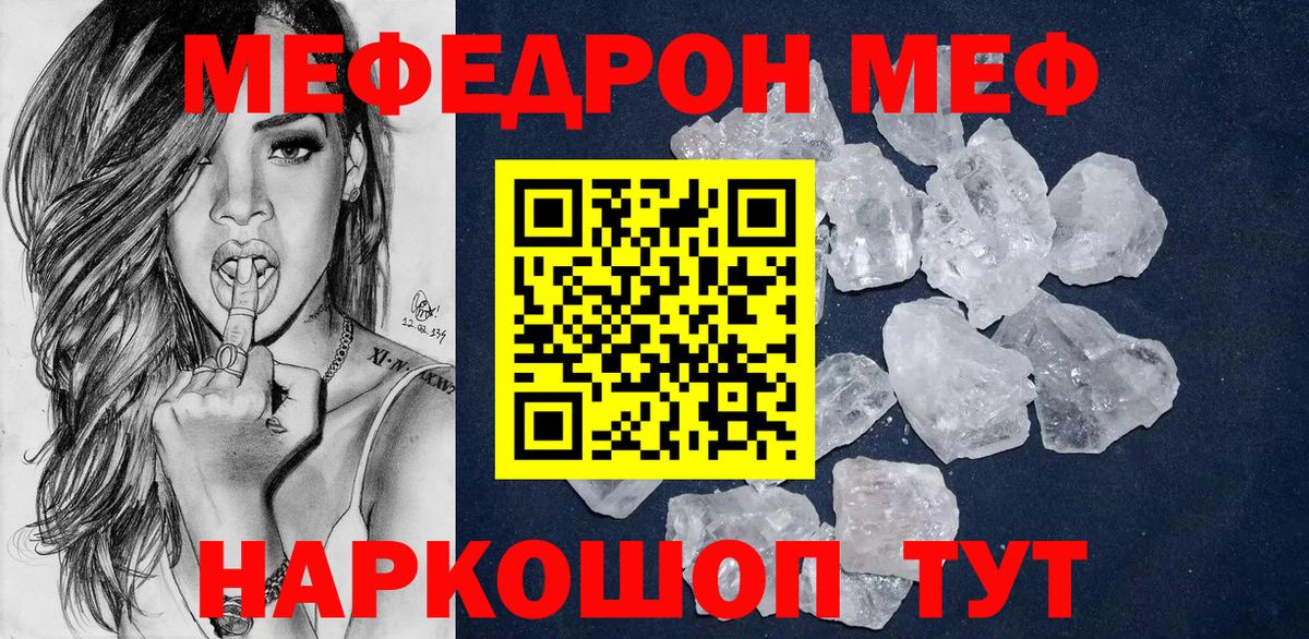 МЯУ-МЯУ мяу мяу  МЯУ-МЯУ мяу мяу  Меф  Меф  Вход с VPN  Сергиев Посад 