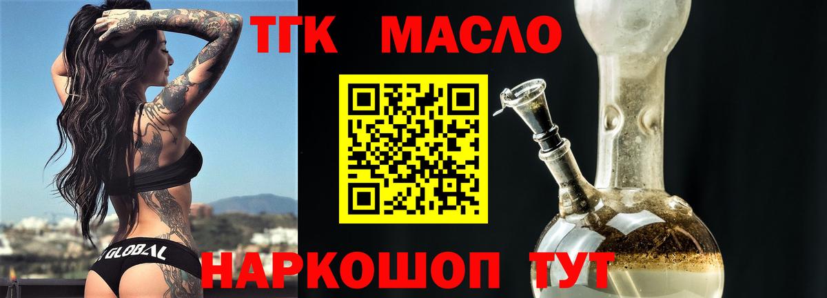 ТГК концентрат Сергиев Посад
